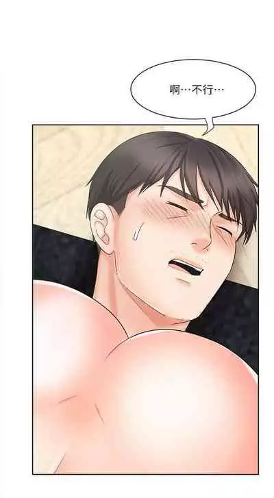 【周一连载】业绩女王（作者：洗髮精&耀安） 第1~23话