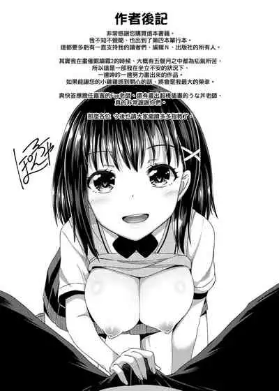 Saimin's Play | 強制催眠噴霧