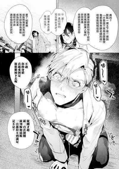 [Buranran] Ishiki Takai-kei Insei Shokushu Shidou Ochiyuku Pride | 高傲学院生的触手指导 逐步堕落的自尊 Ch. 1-3 [Chinese] [冒险者公会]