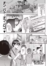 COMIC Kairakuten 2016-10 [Digital]