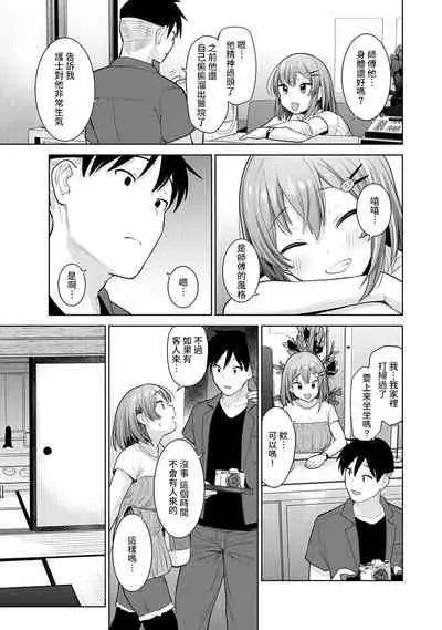 SotsuAl Cameraman to shite Ichinenkan Joshikou no Event e Doukou Suru Koto ni Natta Hanashi Ch. 1-15