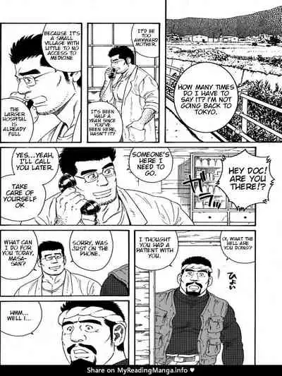 Inaka Isha | Country Doctor