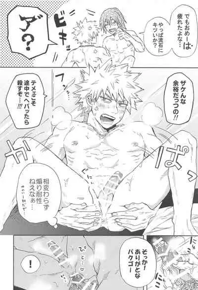 (Douyara Deban no Youda! 25) [Neko to Sake (Kousaka)] Kawaii Koibito (Boku no Hero Academia)