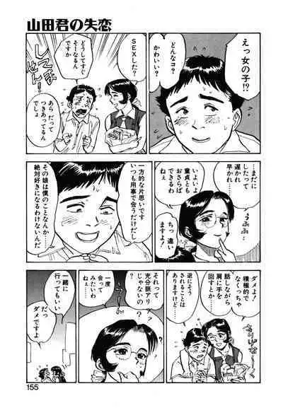 Abunai Reiko Sensei 1