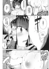 [Kakao] Chiyo to Sanosuke ~kunoichi no Bijutsu~ (COMIC Kairakuten BEAST 2016-11) [Chinese] [比起劍客更想幹騷到爆的女忍漢化] [Digital]