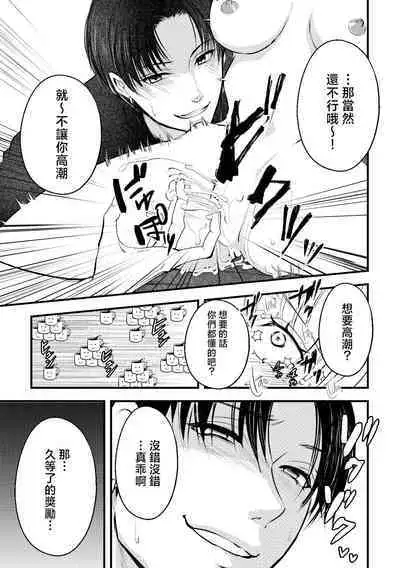 [Joyfull Aiko] shikuretto SE ~ ninki eroboisu haishinsha ni omocha ni sa rete imasu ~ | 秘密之声～被人气色音UP主当做玩物～ [Chinese] [莉赛特汉化组]