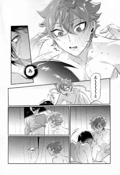 (Chou Beckon of the Mirror 2021 Tokyo) [Futairo] Magical Onaho Ryouomoi!? Yuu Inmon de Ochi Love Love Wakara Sex (Disney: Twisted-Wonderland)