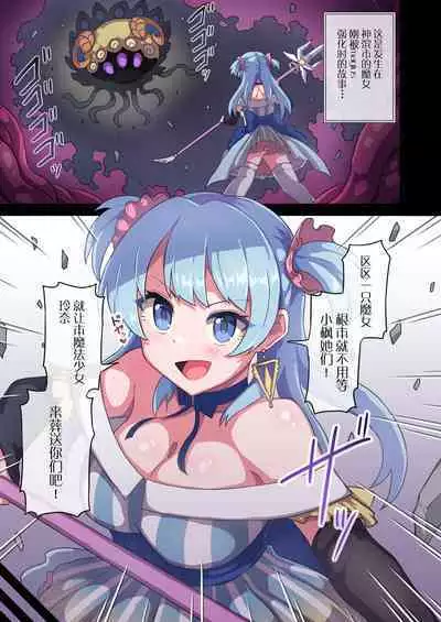 Rena-chan...Mamorenakatta ne...