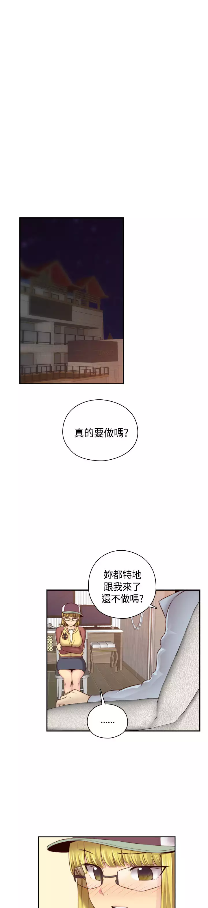 H-Campus H校园<第2季> Ch.47~54 中文