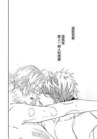 [Seina Anji] World's End Blue Bird | 末世青鸟 Ch. 4-10 + 特典 [Chinese] [Digital]