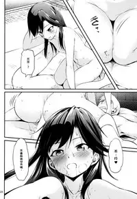 (C92) [Kajimura Market (Kajimura Kajima)] DesCon!! 16 - Destroyer Complex - (Kantai Collection -KanColle-) [Chinese] [脸肿汉化组]