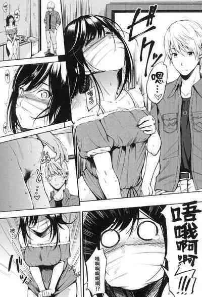 Oyatsu no Jikan - Would you like to taste my body? | 點心時間