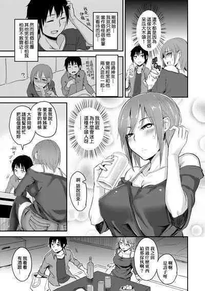 Cho Choro Sugi! | 超純情辣妹！