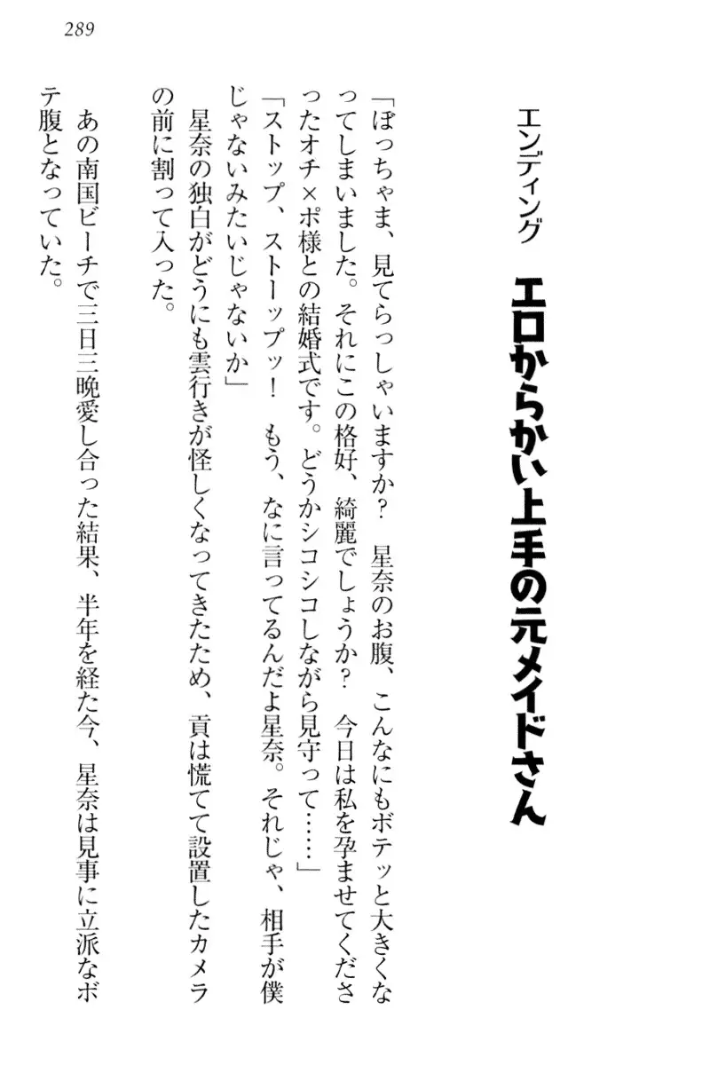 Ero Karakai Jouzu no Maid-san