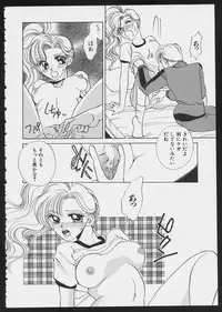 [Anthology] COMIC A-UN 5