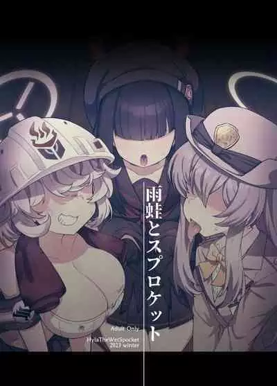 [Amagaeru to Sprocket (Amagaeru)] BluArch Mob de Seiheki o Mitashi Makuru Hon. (Blue Archive) [Digital]