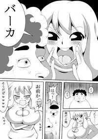 [Nekorondoru] Motenai Kimoota ga Nomikai de Hyoui [Digital]