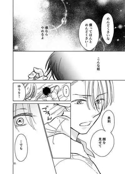 Sono Naka ni Shizumu