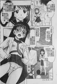 [Tomohara Michiya] Binkan Point [chinese]