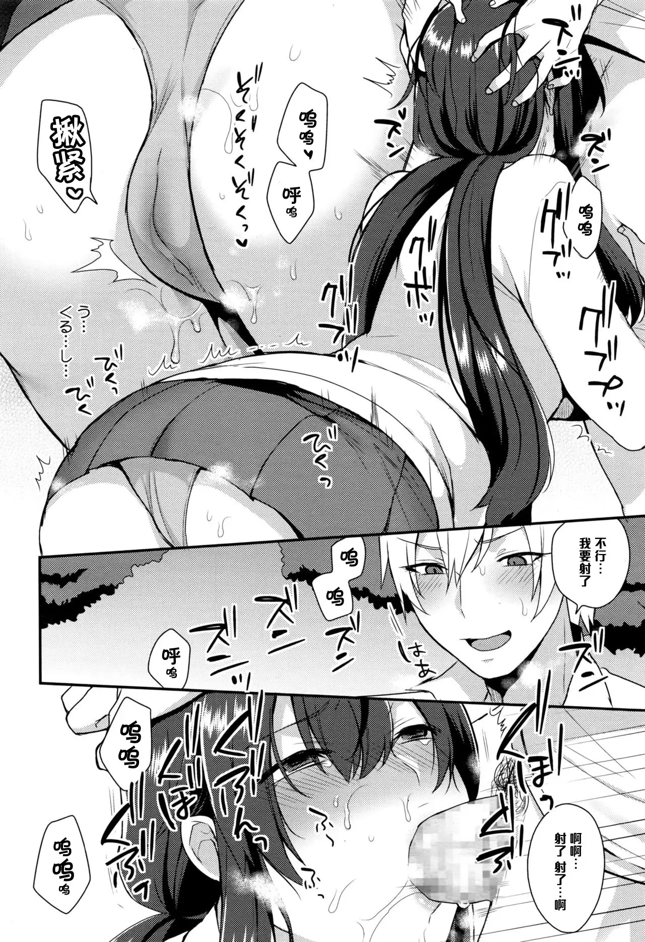 Houkago Seifuku Date