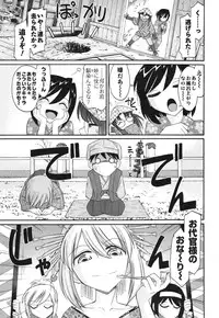 [Charlie Nishinaka] Cheers! 11