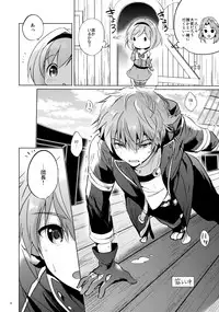 (COMIC1☆11) [Kurimomo (Tsukako)] Djeeta-chan no Renai Battle na Hibi 3-kame (Granblue Fantasy)