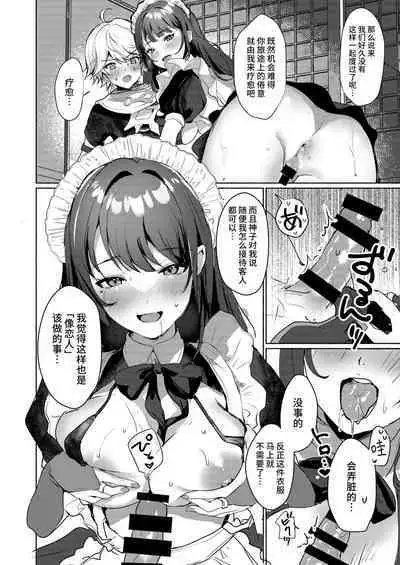 [Yabatani Land (Homina Mia)] Inazuma Da-Maid Chaya ~Itsumo yori Ecchi na Kibun no Maid-san to Cosplay Ecchi~ (Genshin Impact) [Chinese] [黎欧出资汉化] [Digital]