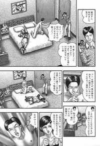 [Horie Tankei] Jukujo Game 4