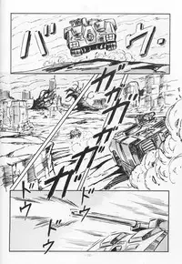 [ALPS (Various)] Look Out 19 (Kimagure Orange Road, Pastel Yumi, Crusher Joe)