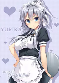 HATARAKU OTONA no KAIZYOUBON SOUSYUHEN