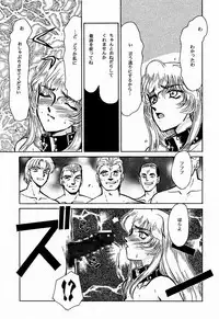 (C50) [LTM. (Taira Hajime)] Nise DRAGON BLOOD! 1