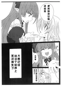 (C80) [Hitoriyou no Pot (Pokochin)] krankenschwester [Chinese] [沒有漢化]
