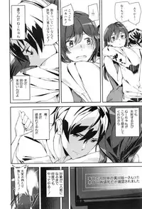 COMIC Mugen Tensei 2016-08