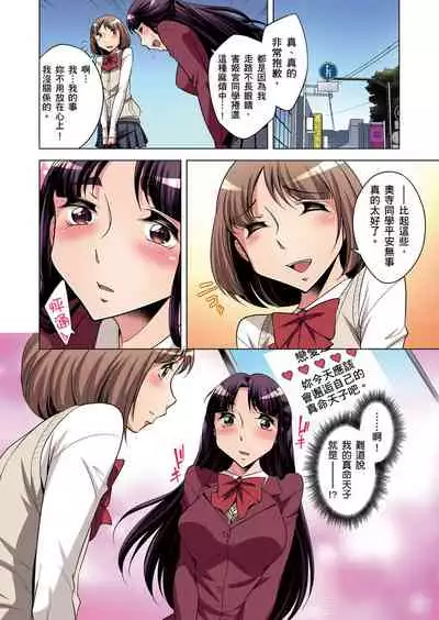 [Okuni Yoshinobu] Zetsumetsu Kigu Danshi ~ Boku no Kokan ga Nerawareru Wake | 瀕臨絕種的男子～所有人都在覬覦我的小弟弟 Ch.1-27 [Chinese]