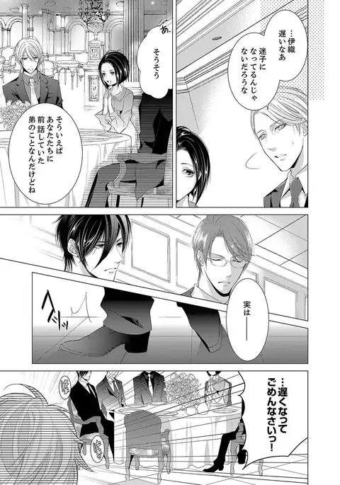 Climax★SSS I became brother's little brouther! 1