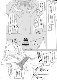 [Semimogura (Yoshiie)] iinari imouto ona-hole [Digital]