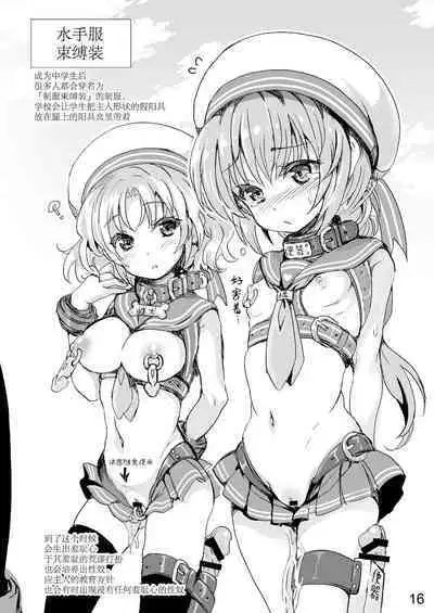 Bondage no Aru Seikatsu - Life of Bondage.