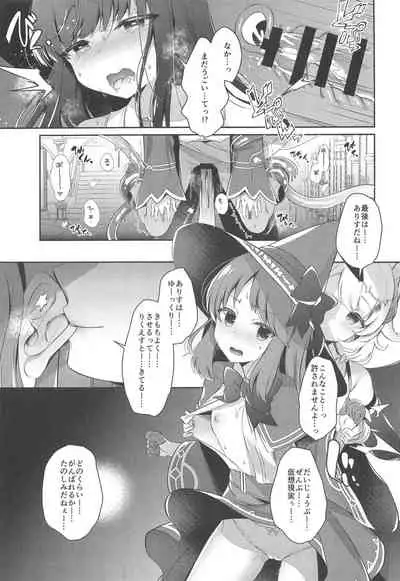 [Junginboshi (Takashina Asahi)] Daimaou Kozue-chan Kara wa Negerarenai! (THE IDOLM@STER CINDERELLA GIRLS)