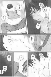 [Arai Kei] Houkago Initiation [Chinese]