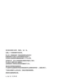 (COMIC1☆13) [C.R's NEST (C.R)] Star Saint, Star Louis part.2 (Azur Lane) [Chinese] [无毒汉化组]