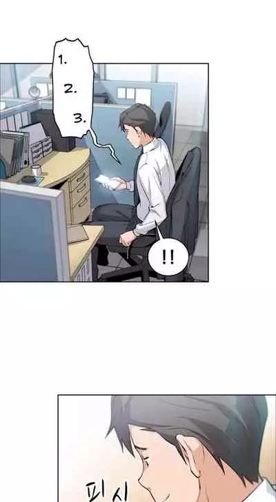 Housekeeper [Neck Pillow, Paper] Ch.30/49 [English] [Manhwa PDF]