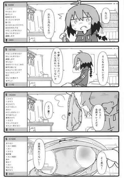 Kill Me Dosuke-Baby Super