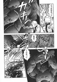 [Kono Donto] Superoid Ai 1 Chijoku Dorei Hen