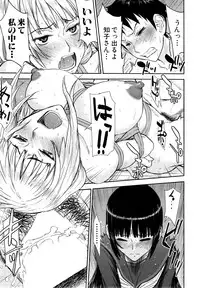 [Inomaru] Zashikihime no Omocha Ch. 1-3