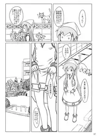 (C79) [Super Flat Lolinitron (Focke Wolf)] Nippon Kanraku 2010 (Shinryaku! Ika Musume)