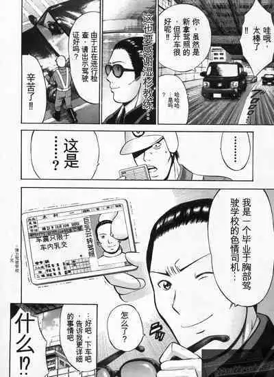 Chounyuu Bakunyuu Kabushikigaisha