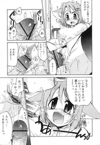 COMIC RIN 2007-04 Vol. 28