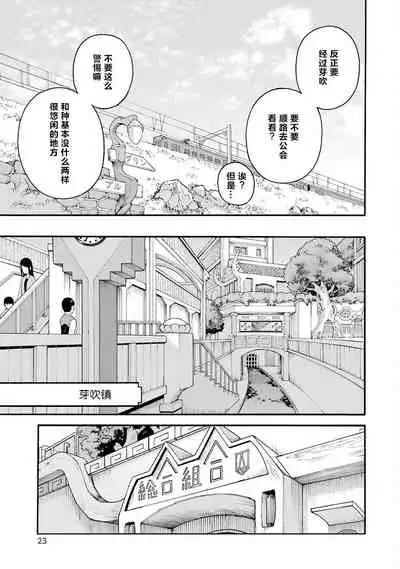 不徳のギルド 8巻