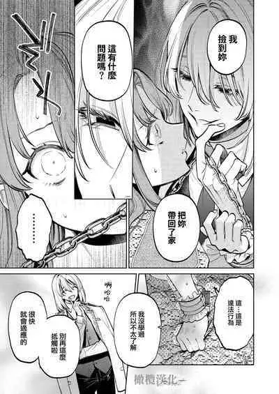 [Uru aku a/ Hasui kojika] MY SWEET BUNNY CAGE~｜MY SWEET BUNNY CAGE~上[中文] [橄榄汉化组]