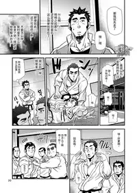 [Masamune Kokichi (Matsu Takeshi)] Shouaku Gakuen [Chinese] [黑夜汉化组] [Digital]